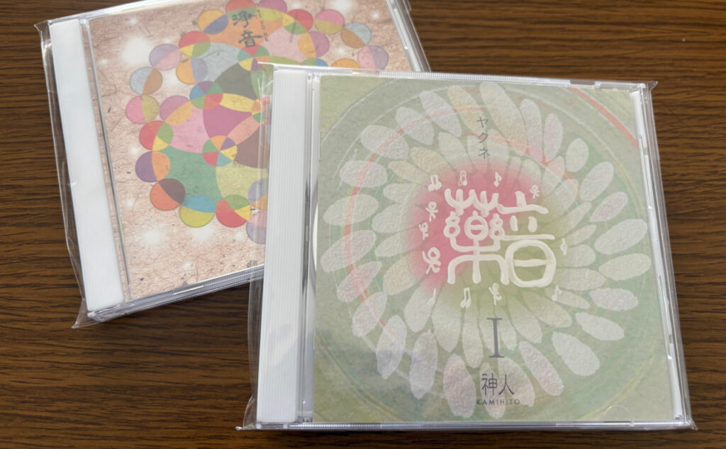 藥音と浄音を半年間拝聴してみて